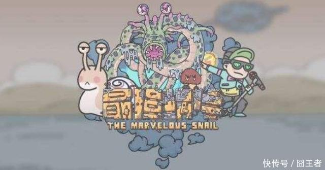 低调|曾经爆红的最强蜗牛如何了?低调发展,怎想用户量已破千万