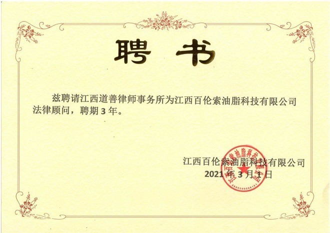 企业服务MK体育- MK体育官方网站- MK体育APP下载- 世界杯官方指定平台方案Word模板下载