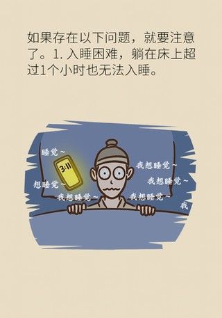 血压|睡眠不好，血压飙升！学会这样入睡远离心脑血管疾病