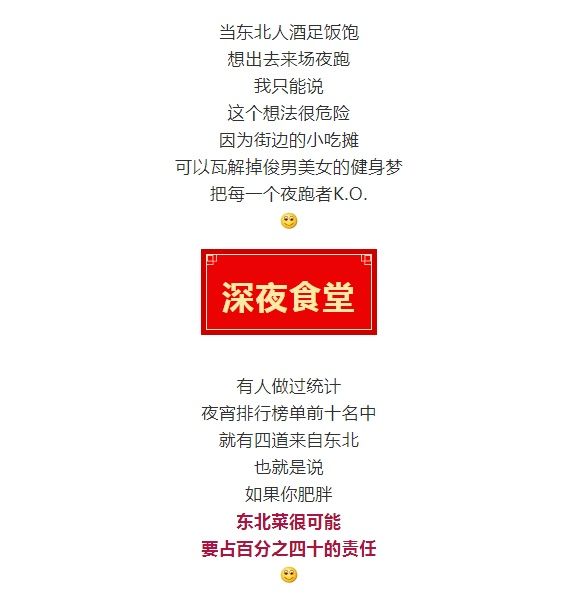  东北人过年必吃的东北菜！你吃了吗？