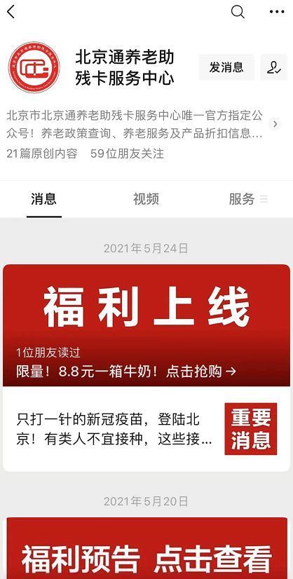 老年 功能多得好比“四合院”老年卡如何物尽其用
