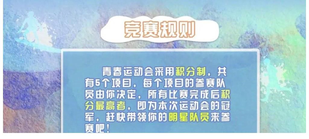 参赛|又一档运动会综艺？桃厂制作，《青你3》九强选手THE9都会参赛？