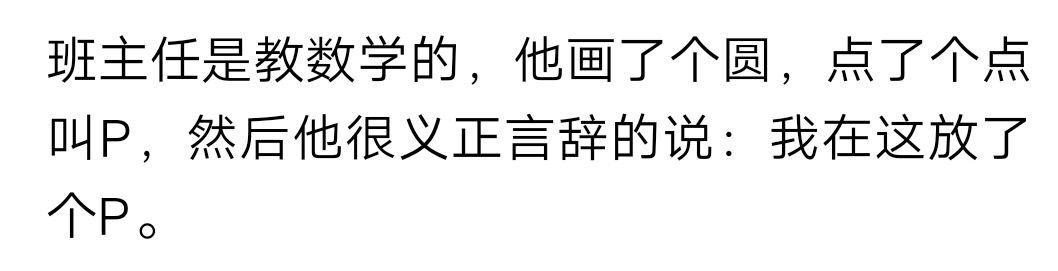 |段子:下面的9个“口误”引发的尴尬瞬间,你遇到过几次?爆笑