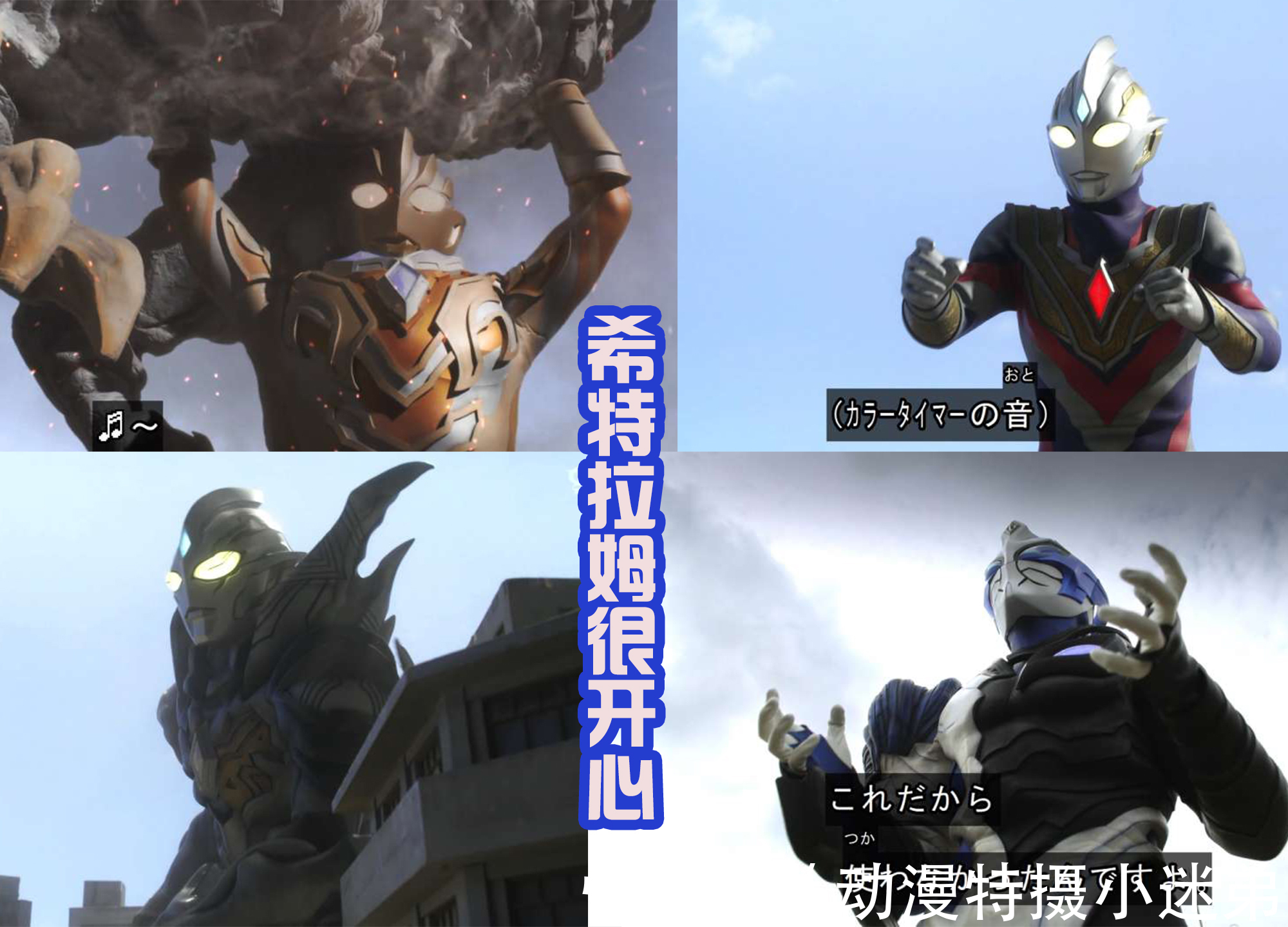 哉佩利敖|特利迦奥特曼:剑悟营救伊格尼斯,黑特再次暴走,破灭奥迦进化!