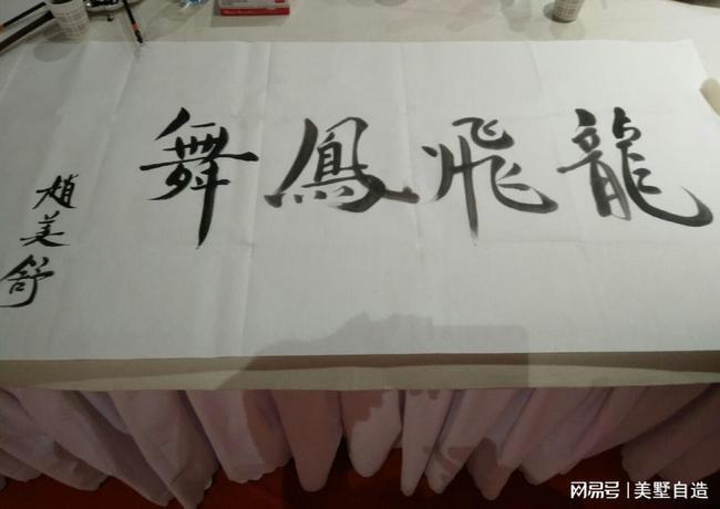 画家#赵美舒在北京保利国际会展中心展览现场即兴书法画山水，被赞好笔