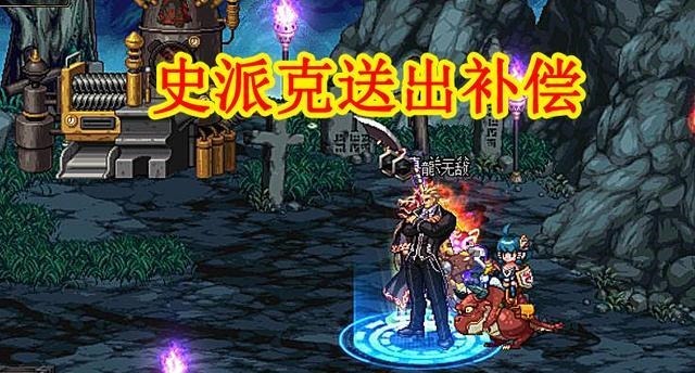 派克|DNF宝哥“氪太多”穿透系统,程序员紧急修复,史派克送出补偿