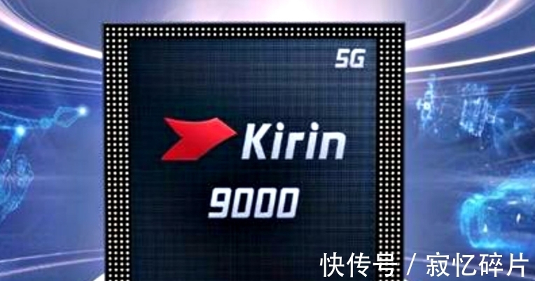 麒麟芯|5G问题解决了?搭载麒麟芯5G手机问世,华为下了一步好棋