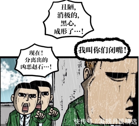 赵石|搞笑漫画：光明赵石VS凶恶赵石，脑洞大开！