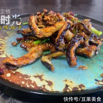 晚间食光：风味茄子，酸酸甜甜开胃菜
