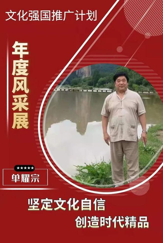 水墨丹青&书画名家单耀宗：「文化强国推广计划」年度风采展