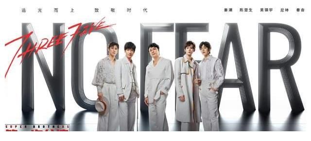 《追光吧》第三期:一公舞台质量上升,真人秀也挺有意思