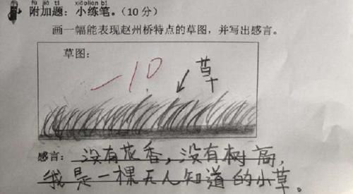 老师|小学生“倒数第一”试卷走红，老师捧腹大笑，家长：晚饭别吃了