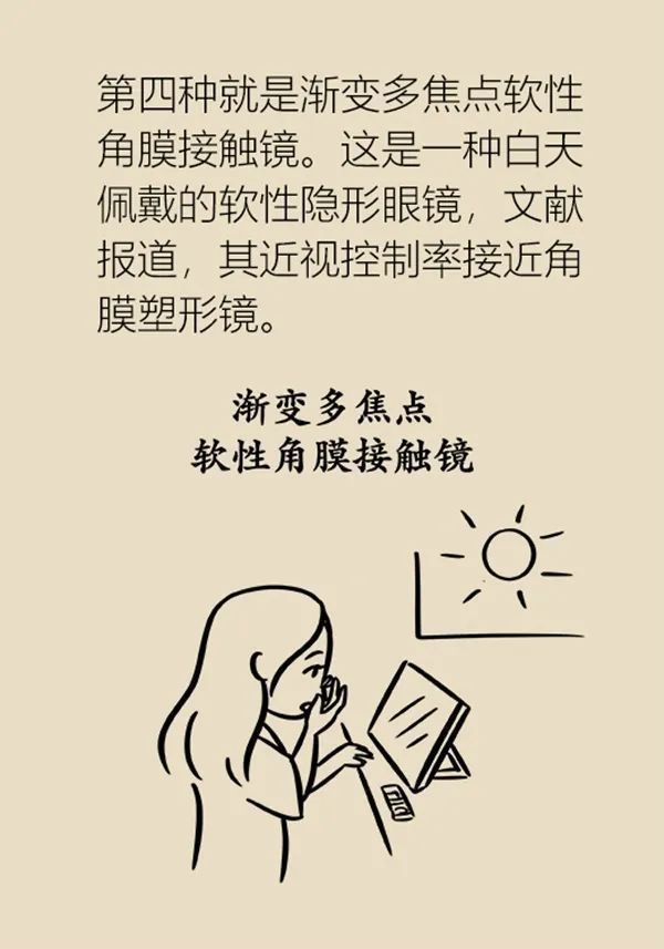 近视|眼镜戴上就再也摘不下来了?孩子近视需及时矫正