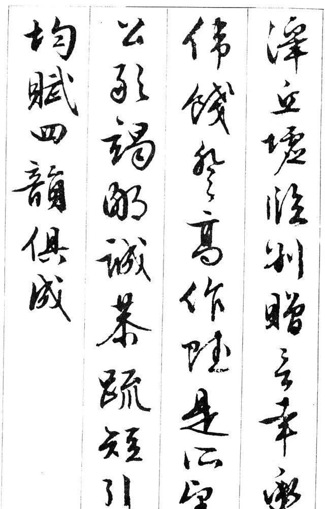 技法&书法千变万变,但这两样东西,千年不变!