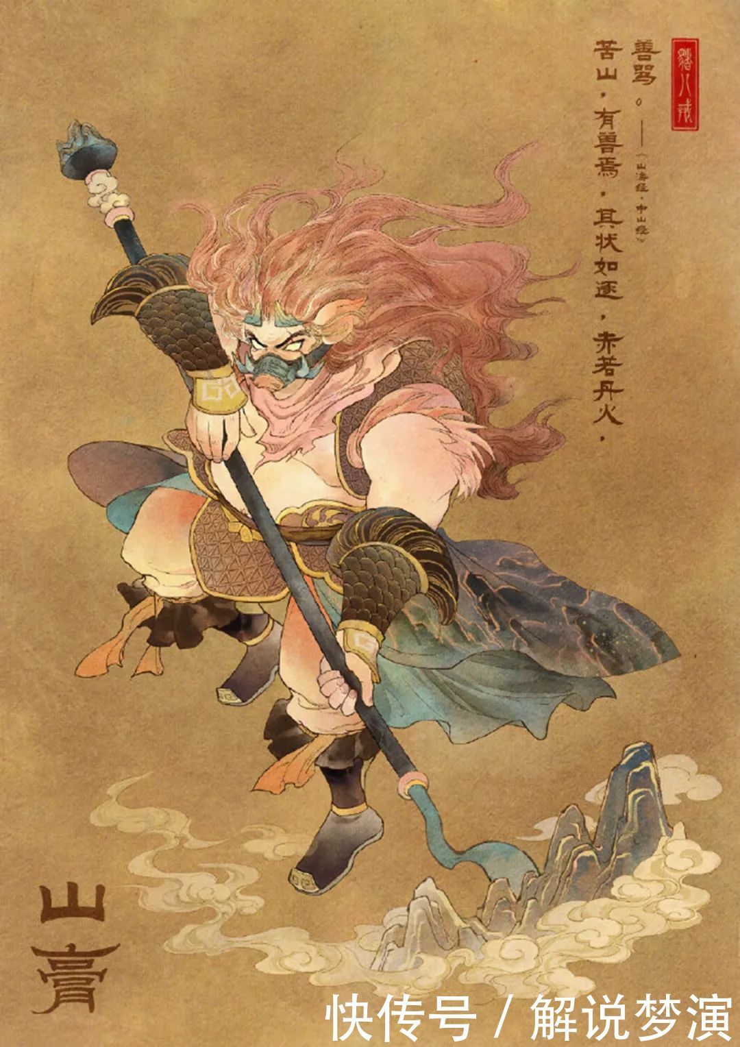 山海经第二期来临,猪老虎加上猴子,精卫让人心疼!