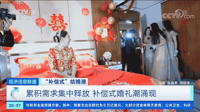 婚庆|5天举办40万场婚礼，费用平均22万，补偿式婚礼有多疯狂？
