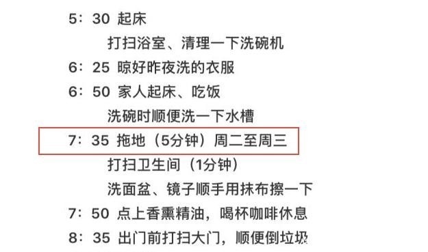 tommy|日本全职主妇的“变态”居家术,偷学3招,生活效率可以提升数倍!