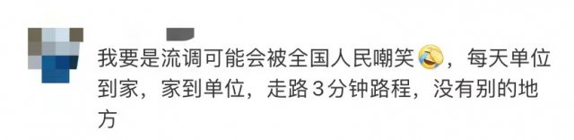 剧本杀|哈尔滨确诊患者因连玩3天剧本杀遭网暴?网友怒了......