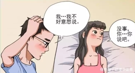 鼓足勇气|搞笑漫画：终于鼓足勇气的男同学