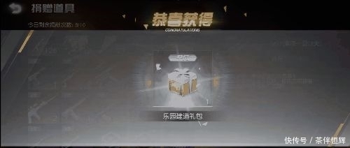 建造|3周年福利手册｜建造乐园领点券