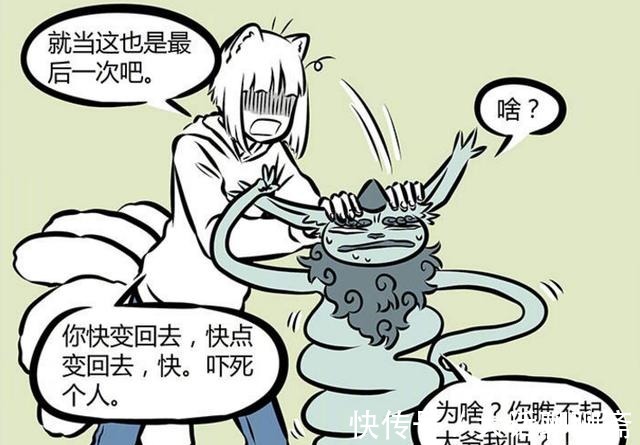 非人哉|《非人哉》年兽变人形“网红脸”,准备统治全人类他有什么误解