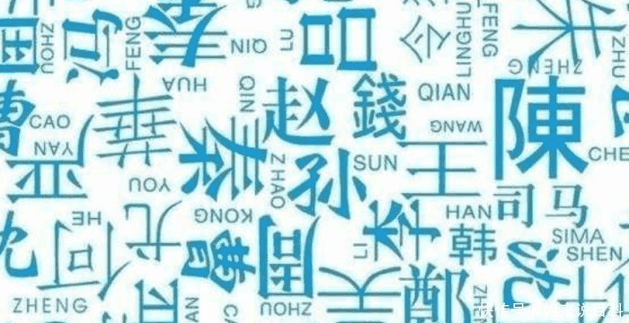 从未|中国现存有5000多个姓氏, 唯独这几个姓氏从未衰落!