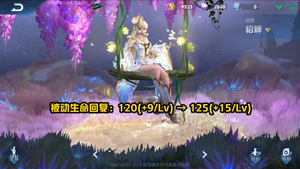 英雄|芈月二技能减速效果直接减半，公孙离技能CD集体减少！