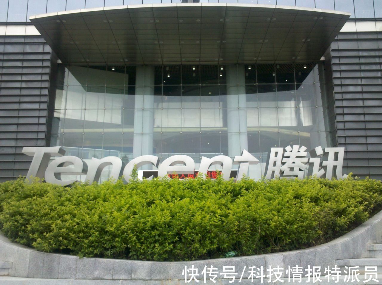 腾讯1天收到9张罚单，所有APP暂停更新，马化腾身价缩水超1000亿