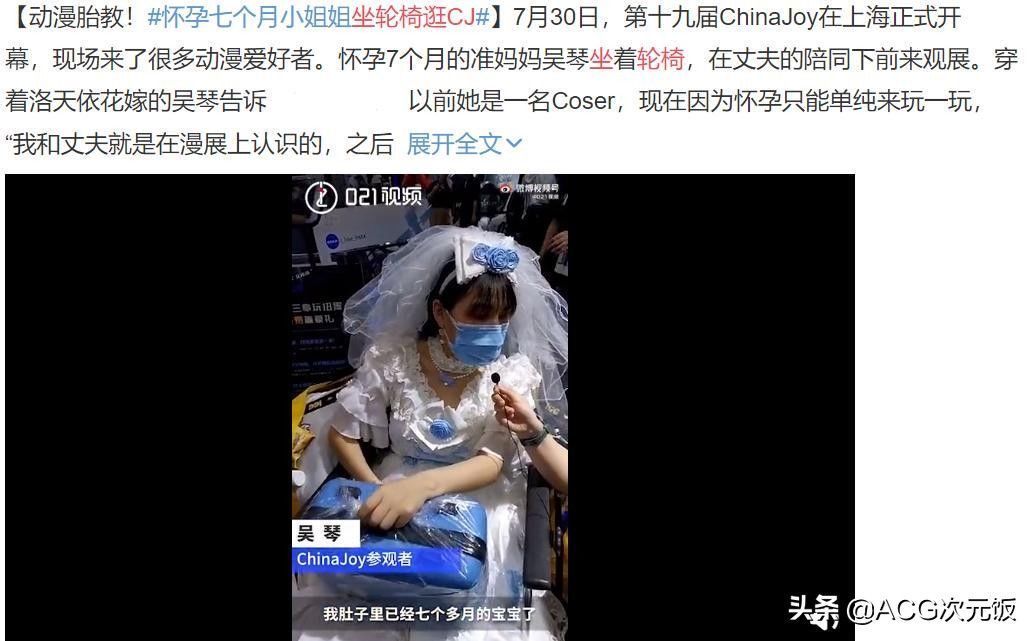 cos|懷孕7月也要逛CJ!準媽媽還COS了洛天依,二次元從胎教開始?