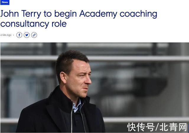 特里|蓝军传奇回归！切尔西官方：特里重返俱乐部，担任青训教练顾问