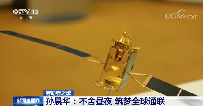 全球通 “中国创造”打破技术垄断 不舍昼夜筑梦全球通联