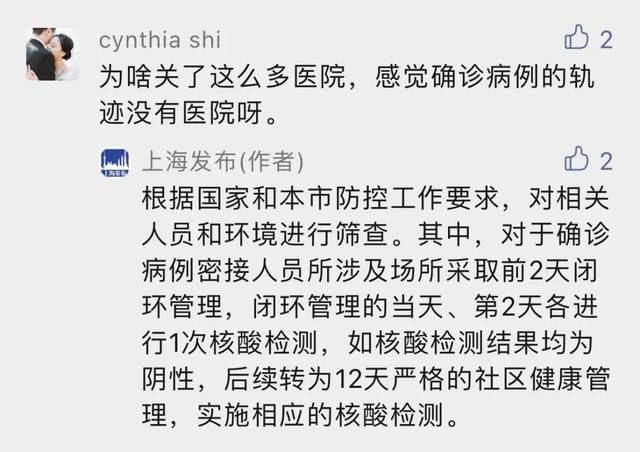 核酸|上海9家医院停诊，为啥？别慌！回应来了！关于加强针，张文宏这么说