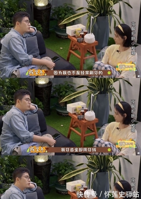 清水|陈学冬保养方式很“奇葩”,许佳琪的反问超有趣