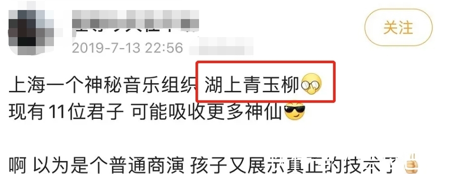 杨坤|霍尊沪上群名单疑被扒！群内全是艺术家，杨坤爱徒平安也在其中？