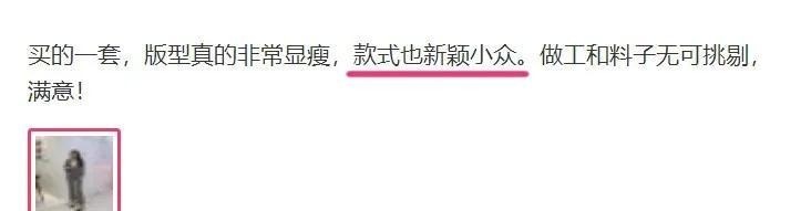  怎样快速识破廉价的设计感？3招培养时尚感觉提升穿衣品味（上）