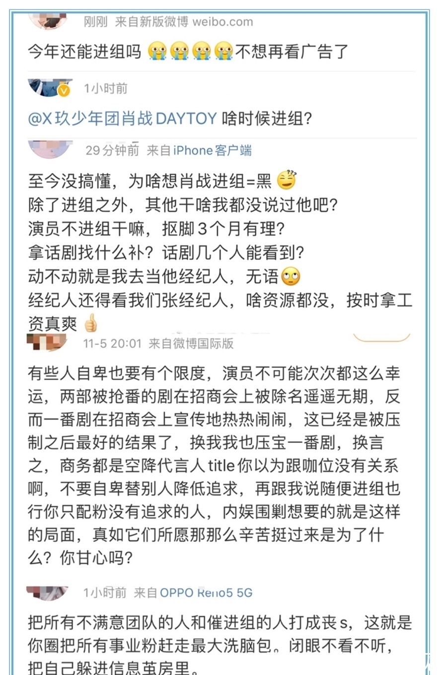 肖战的行程保密做的太好！打听不到资源，嘲笑不进组在家“抠脚”