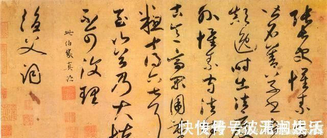 新元史！他是元代书法大家，与赵孟頫相提并论，擅长行草，落笔不苟