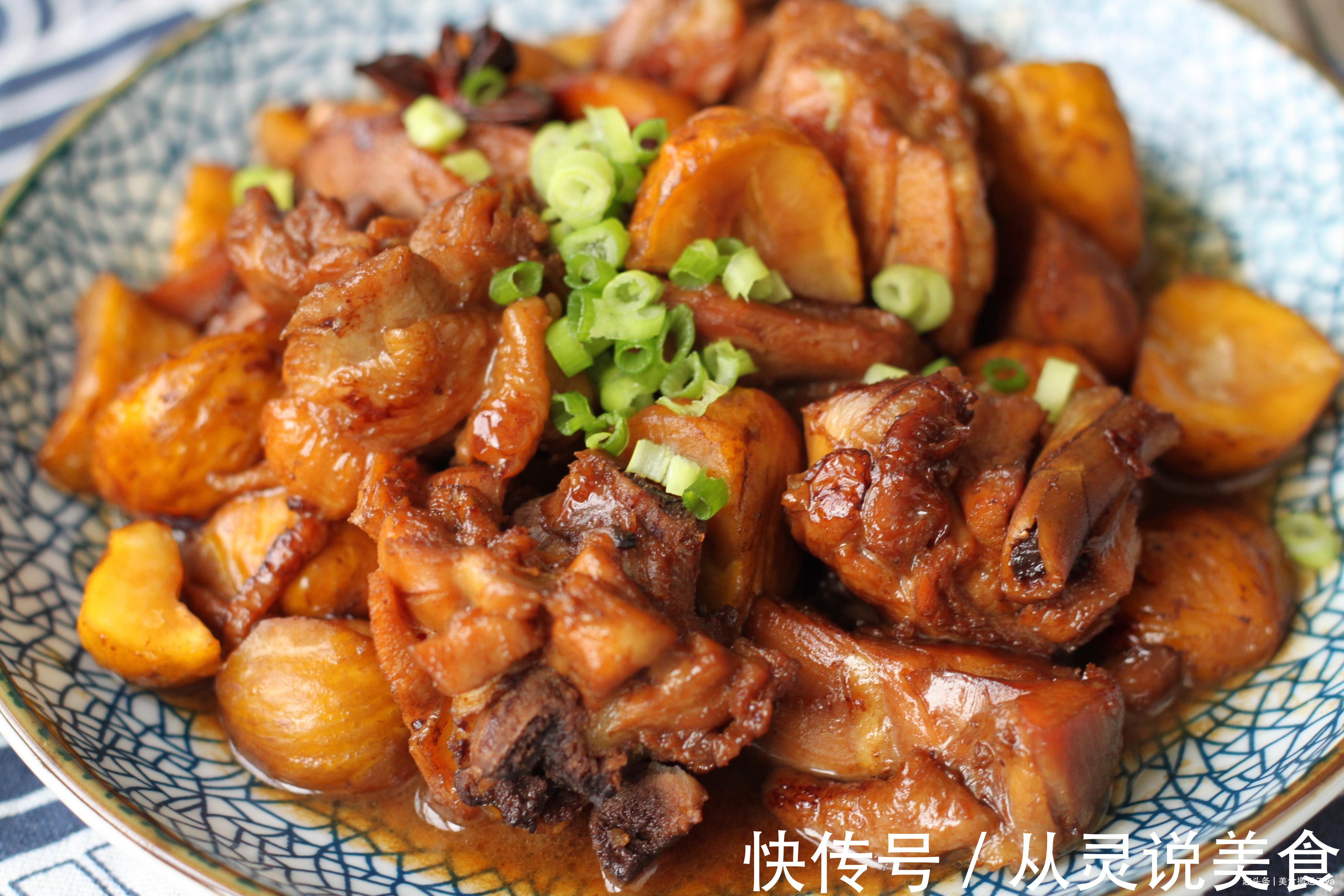 板栗烧鸡肉做法来喽!每天一道家常菜,天天不重样!