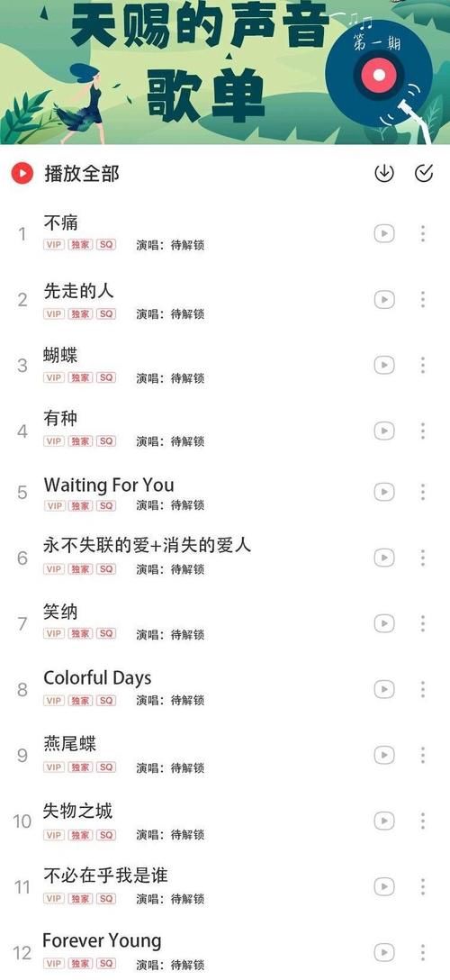 《天赐2》首轮歌单曝光，单依纯上来就放大招，但台下坐着丁太升