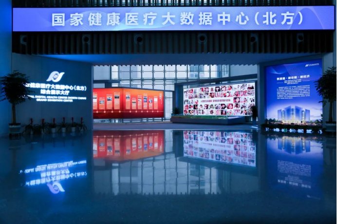 北方中心|国家健康医疗大数据中心（北方）启动标识、宣传标语等征集评选