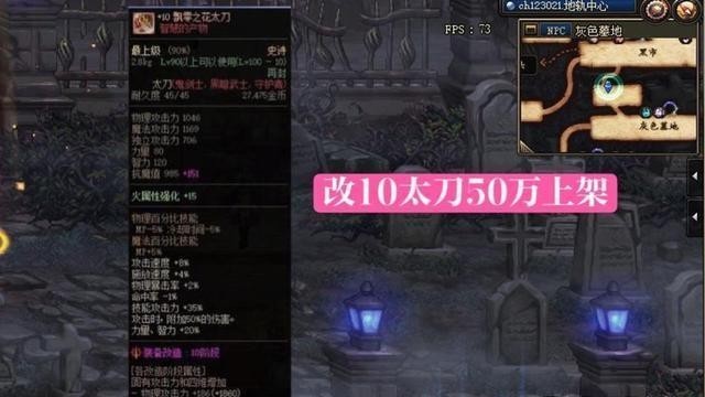 钝器|DNF:改9钝器值多少钱?CEO报价1万,号主让他加个0