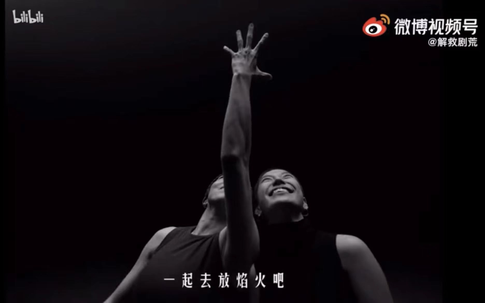 走心了!B站跨年晚会PV《放焰火》,致敬每一个平凡的你