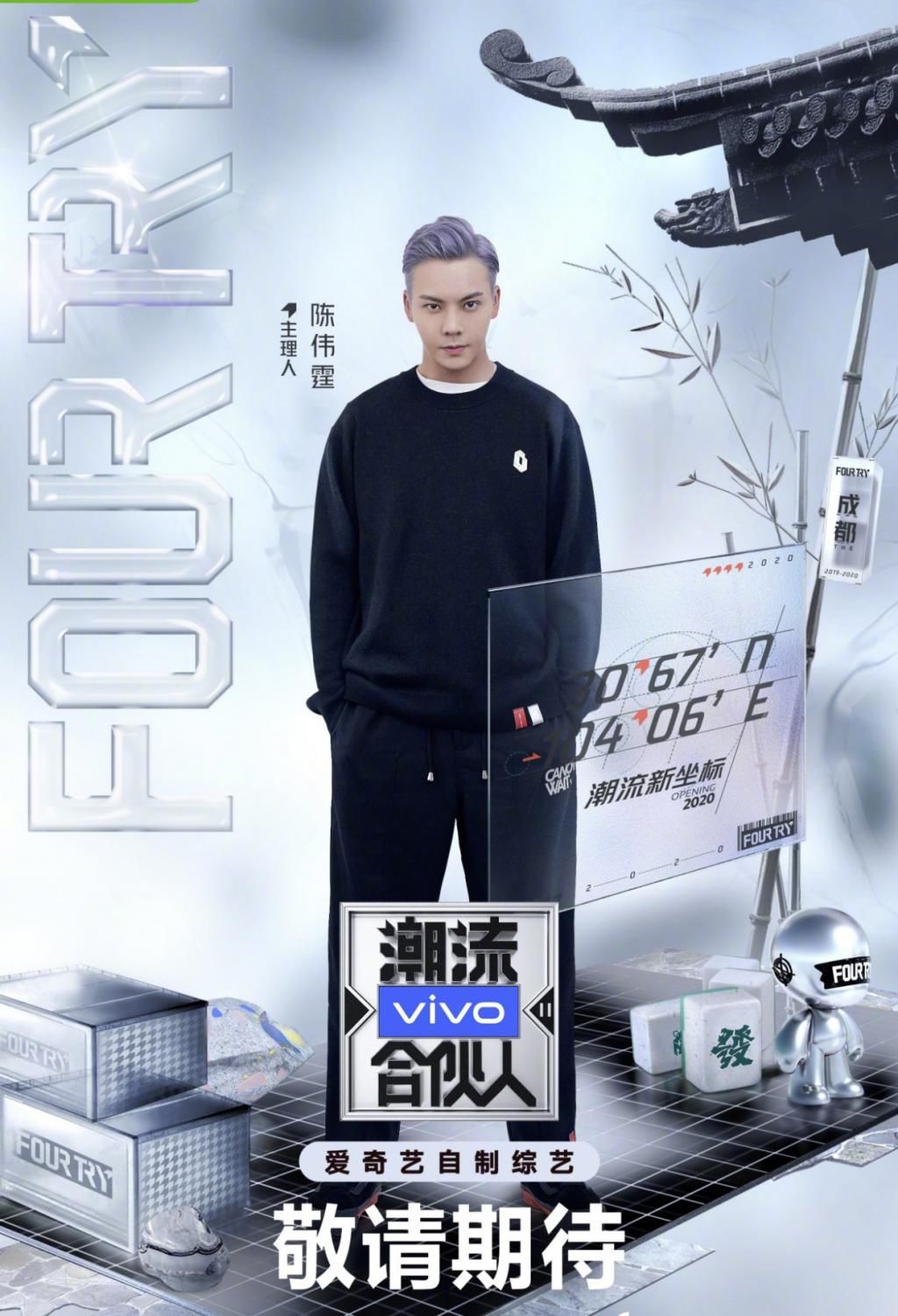  陈伟霆|范丞丞综艺影视双赢，古装搭程潇绝美仙恋，现代和陈伟霆豪门兄弟