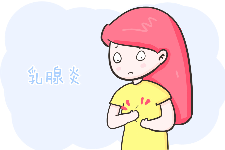 乳腺炎|产后大部分妈妈都会有的“职业病”，你中了几条？