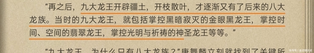 天青牛蟒大明进化成青龙以后凌驾于九大龙王之上？别云了，他甚至不是真龙级