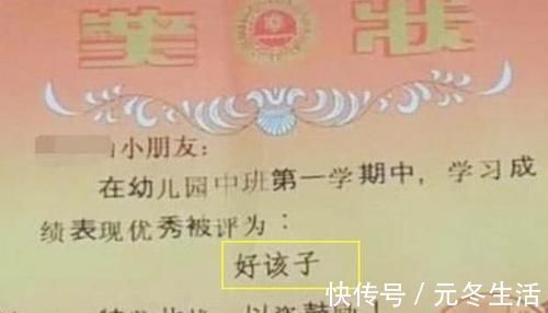 小红花|女儿带回一张奖状,妈妈发朋友圈炫耀,却被同事嘲笑:没文化