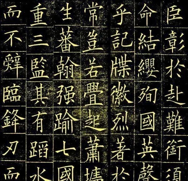 欧阳询@欧阳询早年书法神作,这字乃书法界“天花板”,盛传1000多年