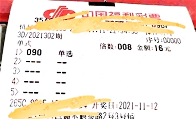 晒票|福彩3D302期晒票,世上的路千万条,我们能选择只有一条