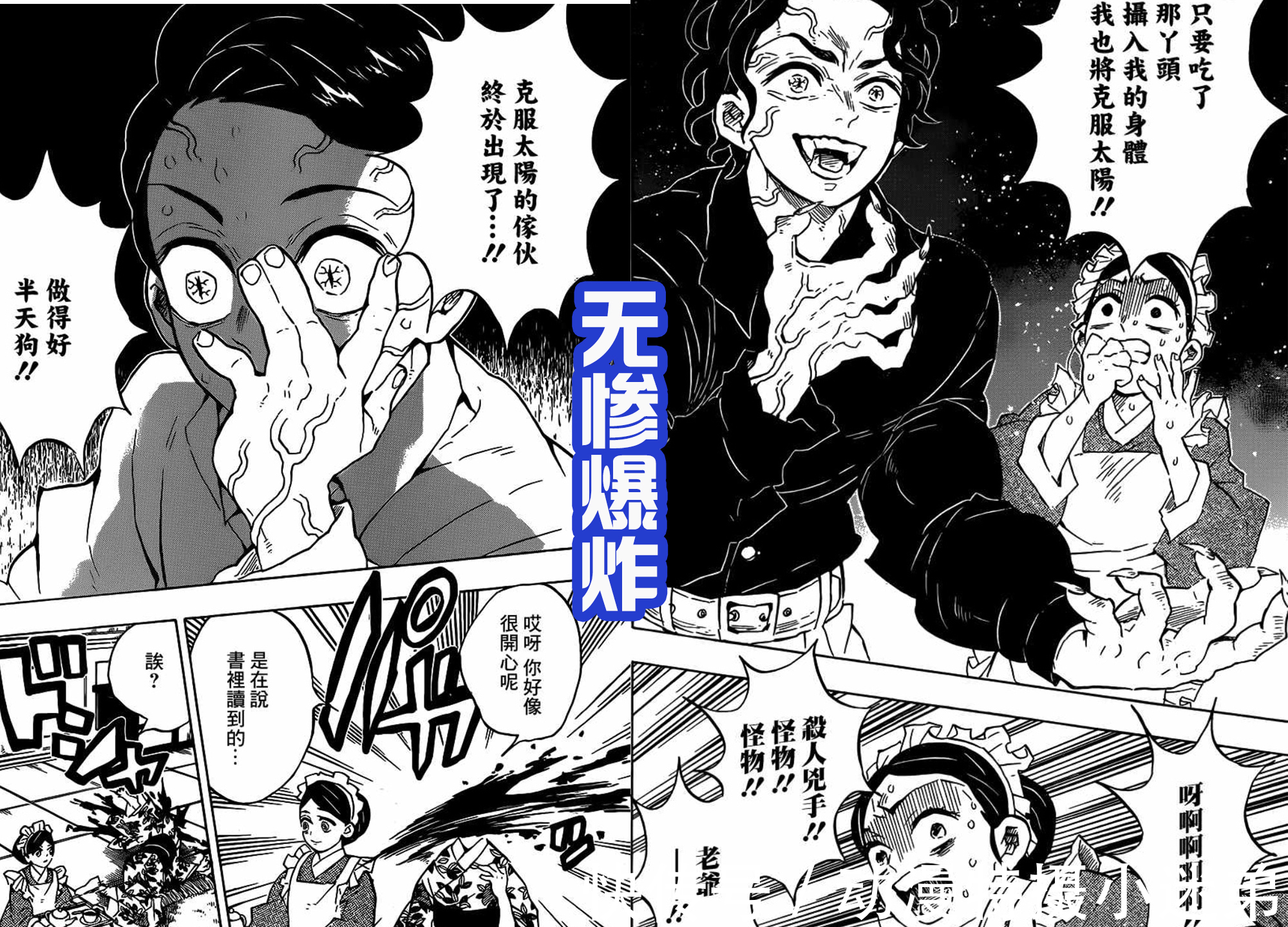 祢豆子|《鬼灭之刃》第三季中,祢豆子展示新能力,导致最终一战的爆发!