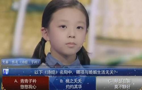 无可|诗词大会10岁小选手被洞房诗考得“生无可恋”,董卿和嘉宾都笑了